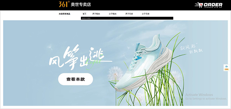 thời trang nam Trung Quốc