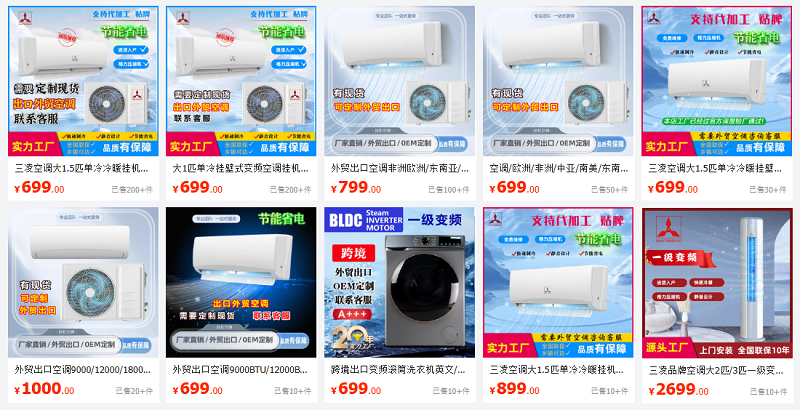Máy điều hòa Trung Quốc