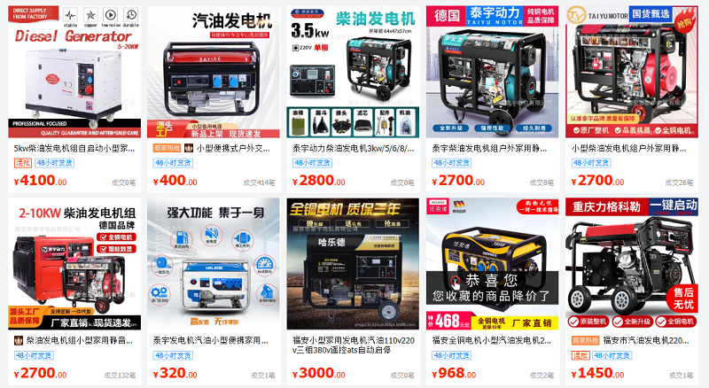 Nhập máy phát điện nội địa Trung Quốc