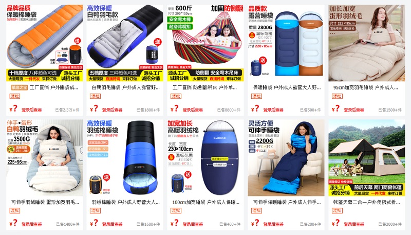 Túi ngủ Trung Quốc