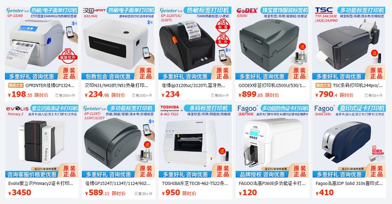 Máy in mini Trung Quốc