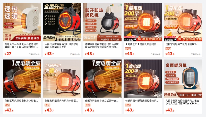 Máy sưởi Trung Quốc 