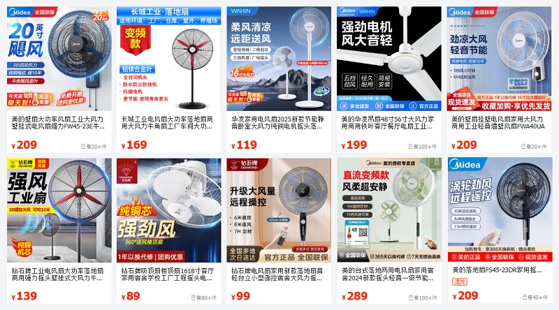 quạt đứng Trung Quốc